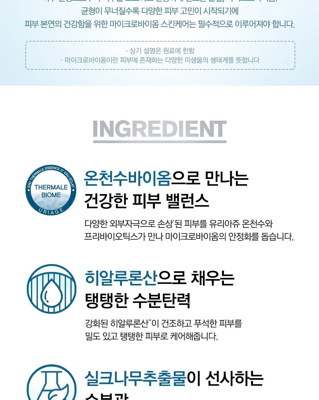 [수분탄력에센스] 유리아쥬 글로우업 오 에센스 100ml 상세페이지 5